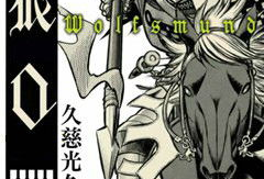 狼之口漫画,揭示黑暗森林中的生存法则